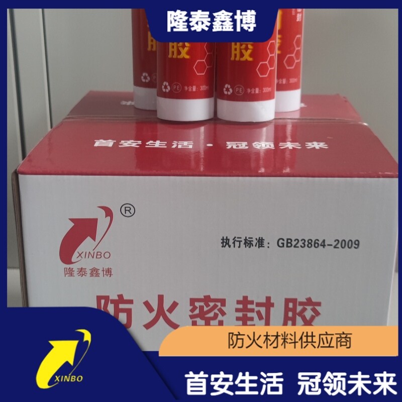 灰色彈性防火密封膠 隆泰鑫博褐紅色防火密封膠廠家