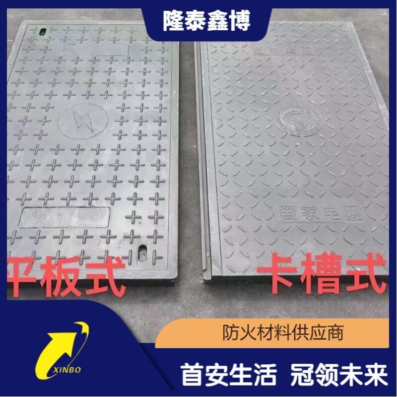 天津卡槽式電纜溝蓋板供應(yīng) 機(jī)制平板式耐火蓋板廠家