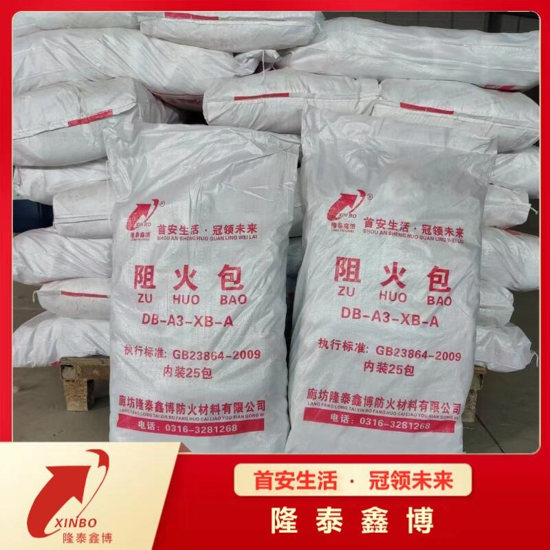 膨脹型防火封堵包 廠家生產(chǎn)國標(biāo)電纜阻火包