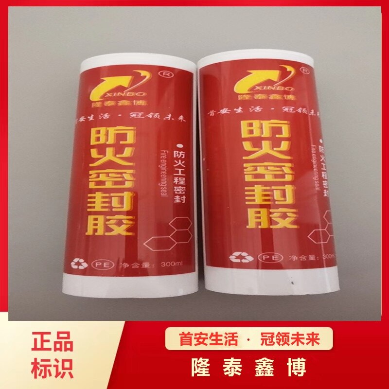 水基性防火密封膠 生產(chǎn)國標(biāo)彈性防火密封膠
